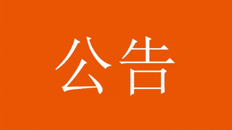  球迷直播訓練透露戰(zhàn)術，山東泰山俱樂部發(fā)公告呼吁球迷停止該行為