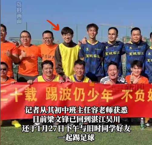  行業(yè)大佬都愛(ài)踢球？DeepSeek創(chuàng)始人過(guò)年約球&小鵬汽車(chē)CEO酷愛(ài)足球