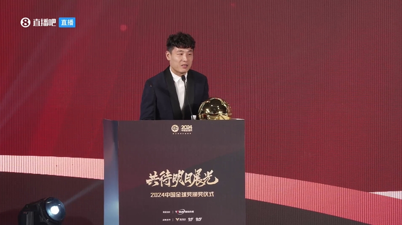  五獲中國金球獎(jiǎng)！武磊：去年拿獎(jiǎng)感覺有愧，今年再得獎(jiǎng)覺得是心安