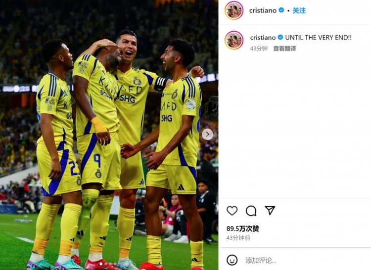  客場3-2險勝勁敵！C羅社媒曬慶祝照：戰(zhàn)斗到最后一刻