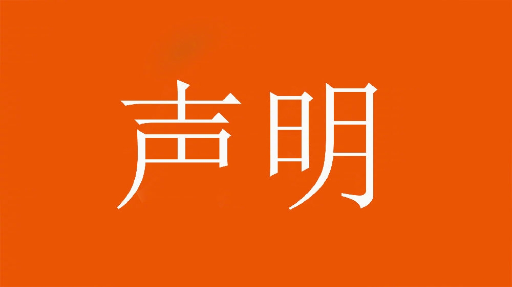  球迷舉不當(dāng)照片！泰山官方：永久禁止主場(chǎng)觀賽，公安已依法處理