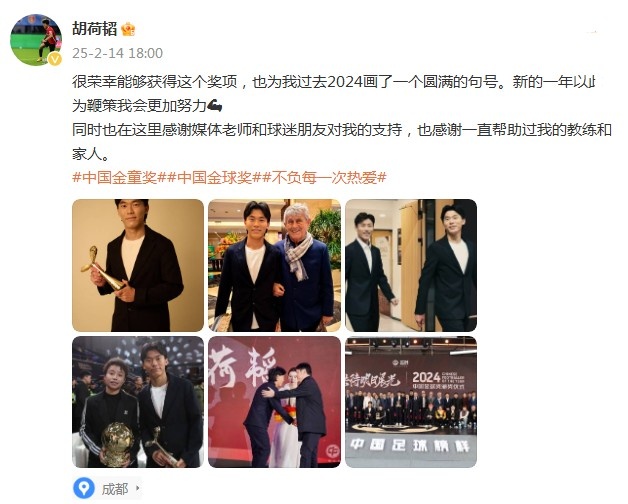  胡荷韜：很榮幸獲得中國(guó)金童獎(jiǎng)，以此為鞭策我會(huì)更加努力