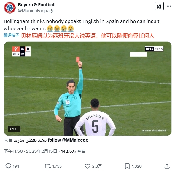  球迷銳評：貝林以為西班牙沒人說英語，他可以隨便侮辱任何人