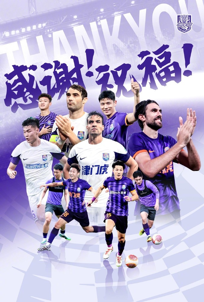  官方：于洋、明天、韓鵬飛、孔帕尼奧、什科里奇等10人離開津門虎
