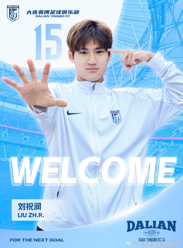  官方：劉祝潤(rùn)租借加盟大連英博，曾多次入選中國(guó)U21、U23國(guó)家隊(duì)