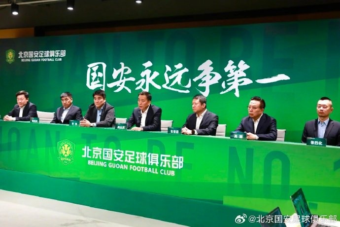  國(guó)安隊(duì)在19日下午舉行了2025賽季動(dòng)員會(huì)，俱樂(lè)部總經(jīng)理李明主持