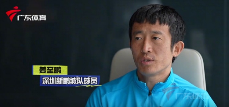  姜至鵬：現(xiàn)在這個(gè)年齡賽后恢復(fù)不容易，給年輕球員正向的指引