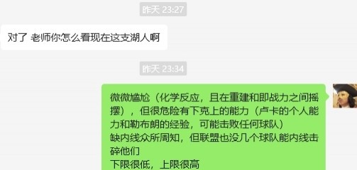  湖人……誰都能贏，誰都敢輸