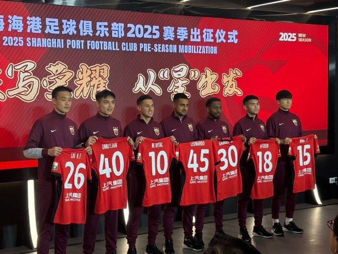  海港舉辦新賽季出征儀式，武磊：海港戰(zhàn)斗力不會因人員變動(dòng)而減弱