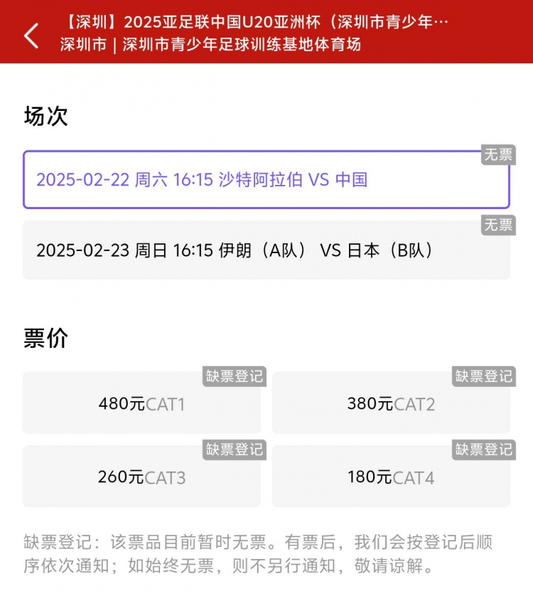  一分鐘秒光！“中國(guó)制噪”200多人全部搶票失敗，國(guó)青票炒至1000+
