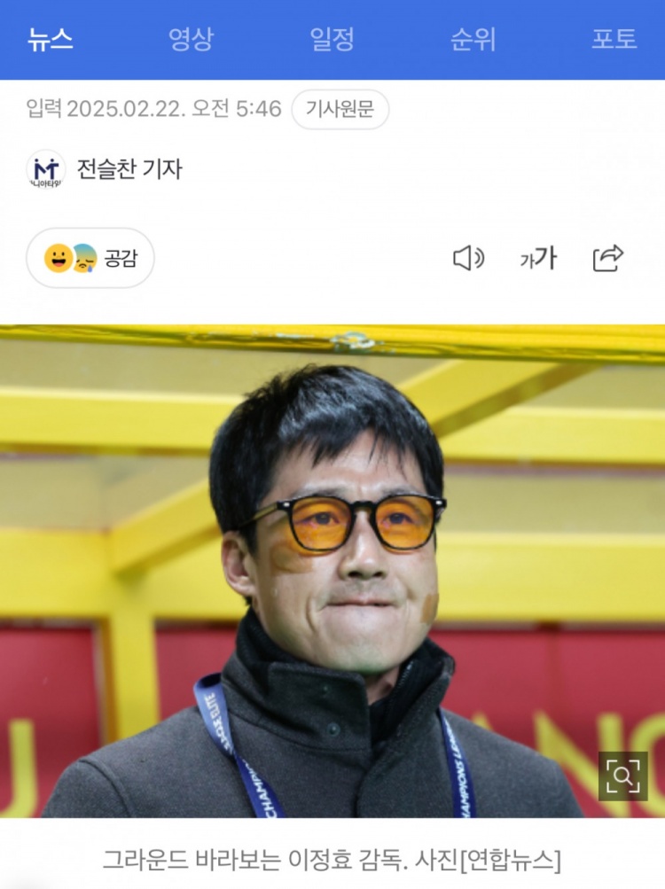  李正孝：作為獨苗的光州FC將捍衛(wèi)K聯(lián)賽尊嚴，目標晉級亞冠八強