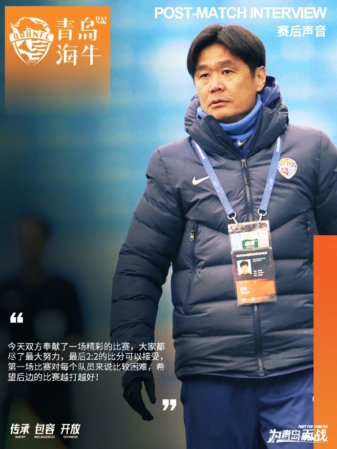  李霄鵬：2-2的比分可以接受，希望后邊的比賽越打越好