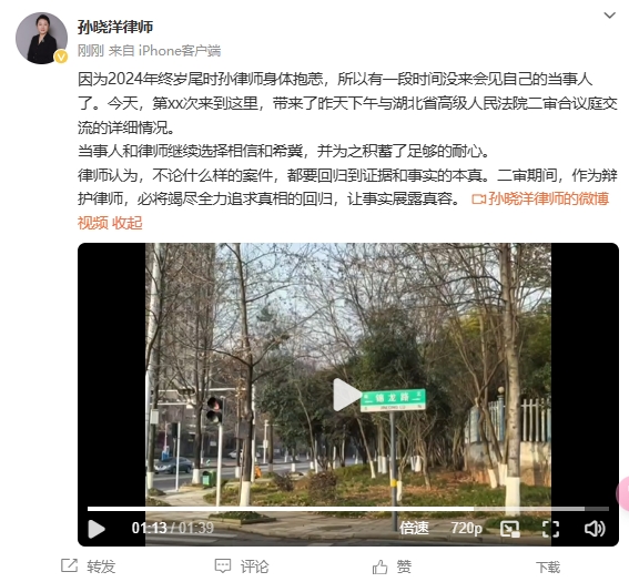  李鐵辯護(hù)律師：今天會(huì)見(jiàn)了我的當(dāng)事人，我們都繼續(xù)選擇相信和希冀