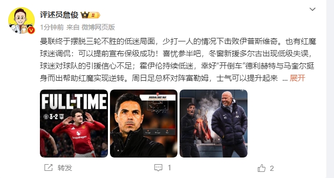  詹?。悍€(wěn)了！利物浦能擊敗曼城紐卡，如同定軍山之戰(zhàn)