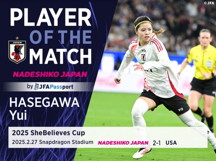  中場核心，官方：長谷川唯當選日本女足2-1美國女足全場最佳