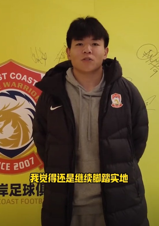  徐彬談入選國足：還是繼續(xù)腳踏實(shí)地，在國家隊(duì)展現(xiàn)自己的拼勁