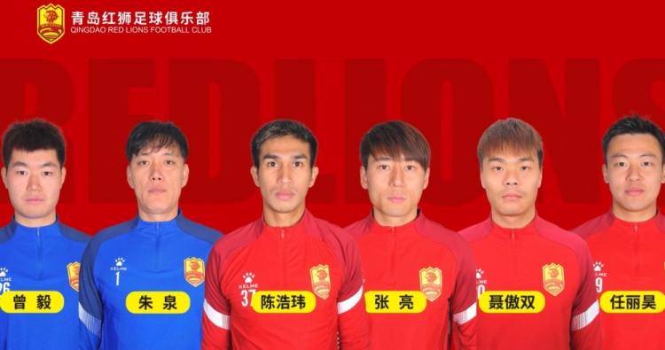  官方：青島紅獅續(xù)約朱泉、陳浩瑋、張亮、聶傲雙、曾毅、任麗昊