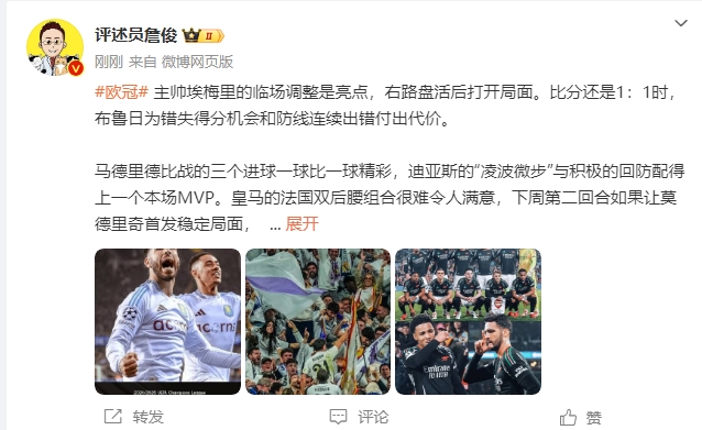  詹?。厚R德里德比一球比一球精彩 阿森納“梅超風(fēng)”刮得特別兇