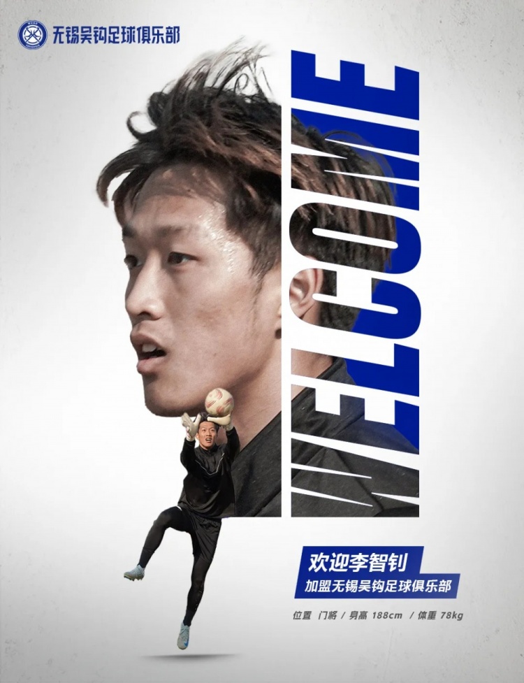  李智釗、魯曜輝、胡嘉祺加盟無錫吳鉤！我們一起并肩為無錫而戰(zhàn)！