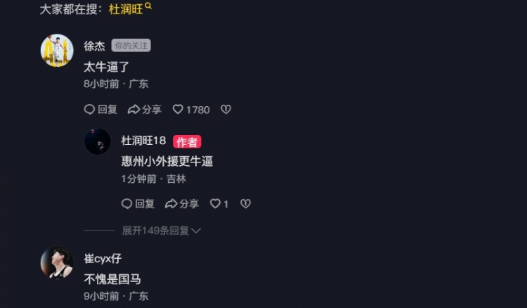  追身三分命中激情慶祝！杜潤旺：繼續(xù)努力 小崔：不愧是國馬