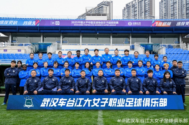  開局不利！女超衛(wèi)冕冠軍武漢女足持續(xù)不勝，新賽季前3輪2平1負