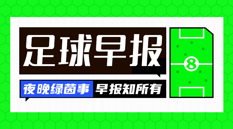  早報：下一站，沙特