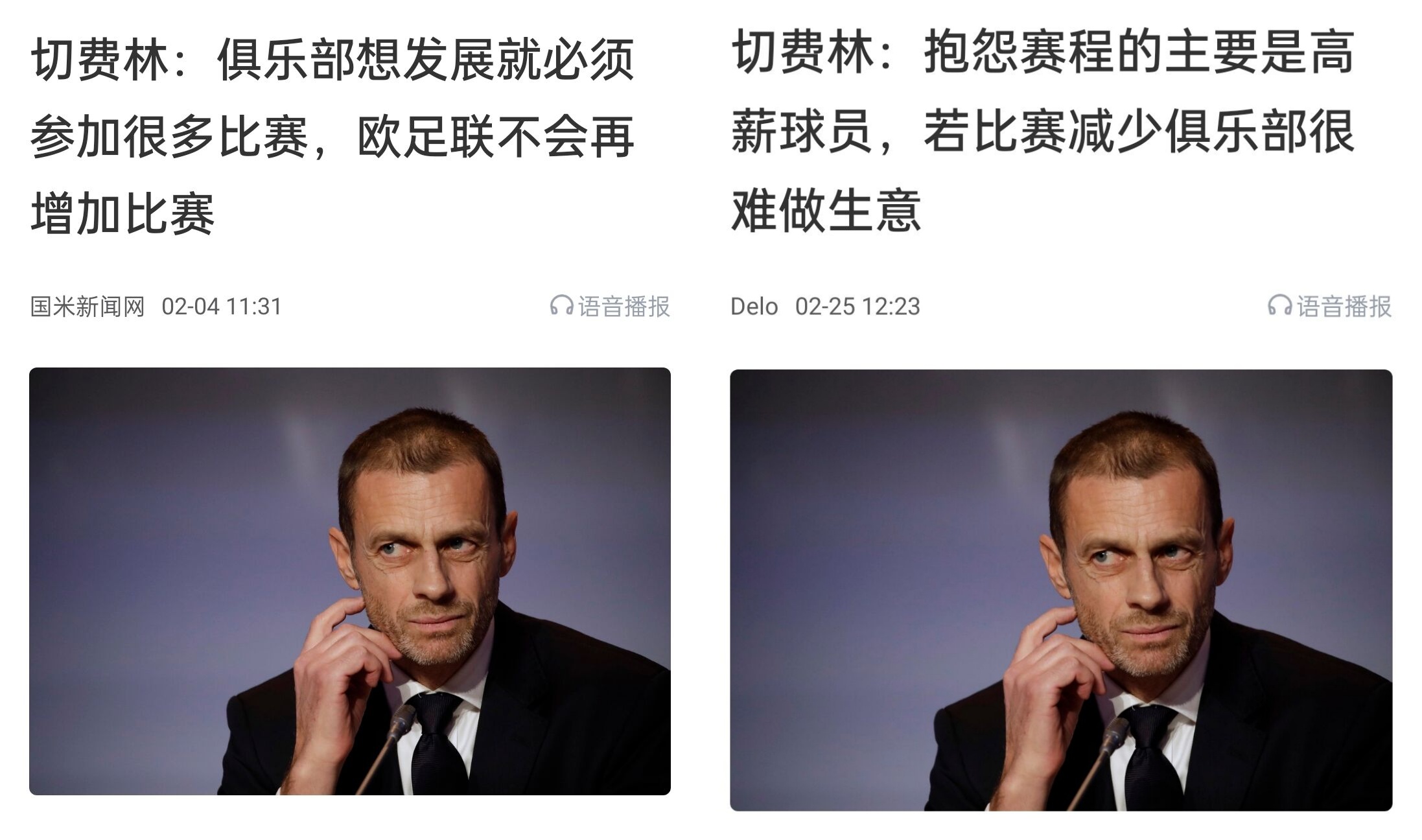  都是強(qiáng)隊(duì)抱怨？不多踢哪兒來高薪vs不休息怎能多踢，你怎么看