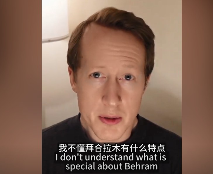  英國足球哥：我不懂拜合拉木有什么特點(diǎn)，也不懂為何伊萬一直用他