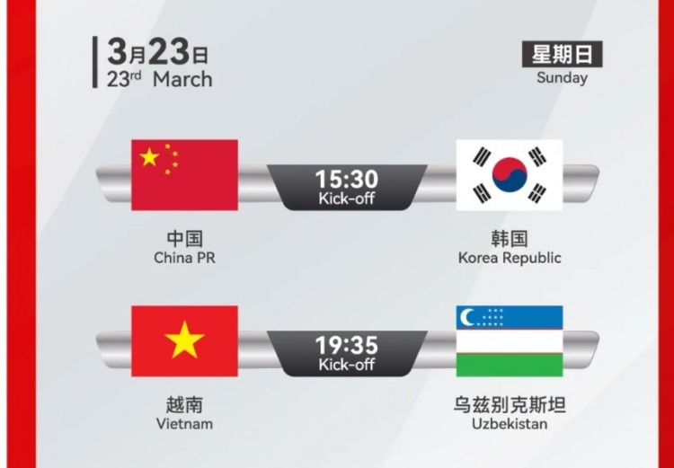 韓國U22隊(duì)1-1絕平越南U22隊(duì)，23日15點(diǎn)30分對(duì)陣中國U22隊(duì)