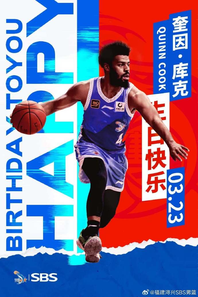  ?？?庫克生日快樂！希望庫克繼續(xù)保持良好競技狀態(tài)