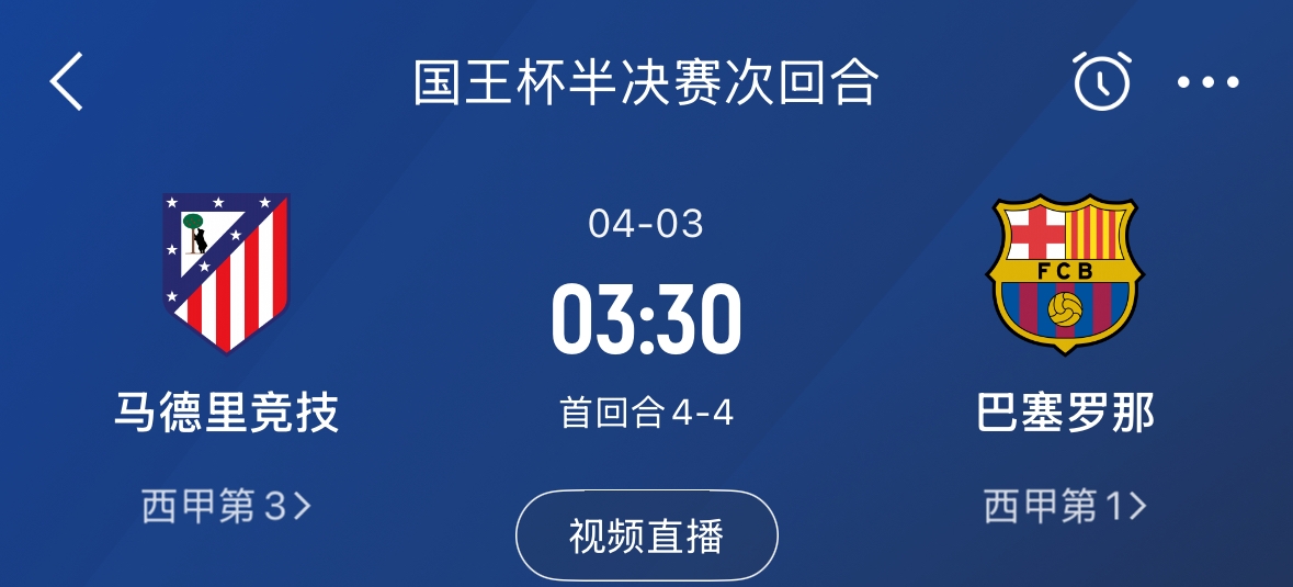  下周又相遇！國王杯第二回合巴薩vs馬競，馬競隊內(nèi)5名阿根廷國腳