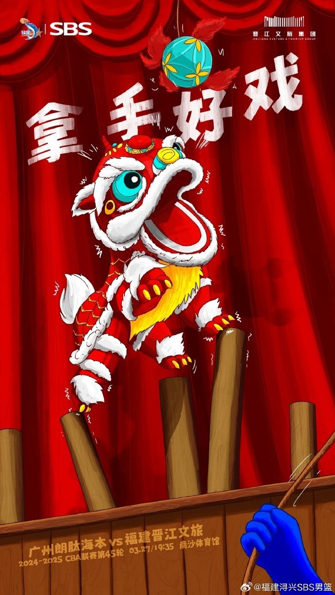 拿手好戲！全力以赴 明晚廣州四番戰(zhàn)！
