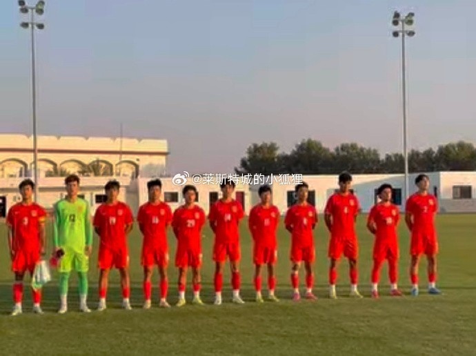  中國U17國少0-1不敵朝鮮U17，遭遇熱身賽兩連敗