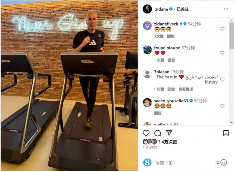  何時(shí)出山？齊達(dá)內(nèi)社媒曬跑步機(jī)健身照片