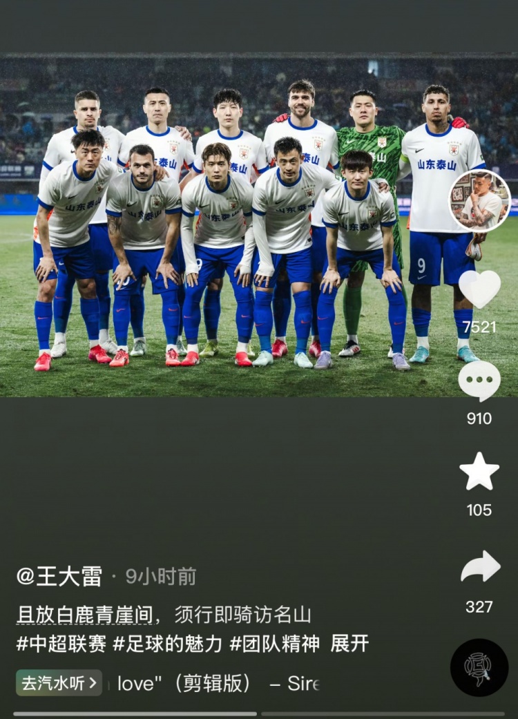  讓三追四，王大雷曬賽前合影：且放白鹿青崖間，須行即騎訪名山