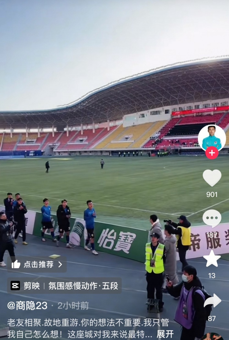  商隱社媒感謝大連球迷：這座城對我來說是特別存在，感謝球迷支持