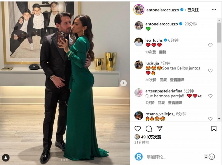  俊男靚女！安東內(nèi)拉社媒曬與梅西甜蜜自拍合照
